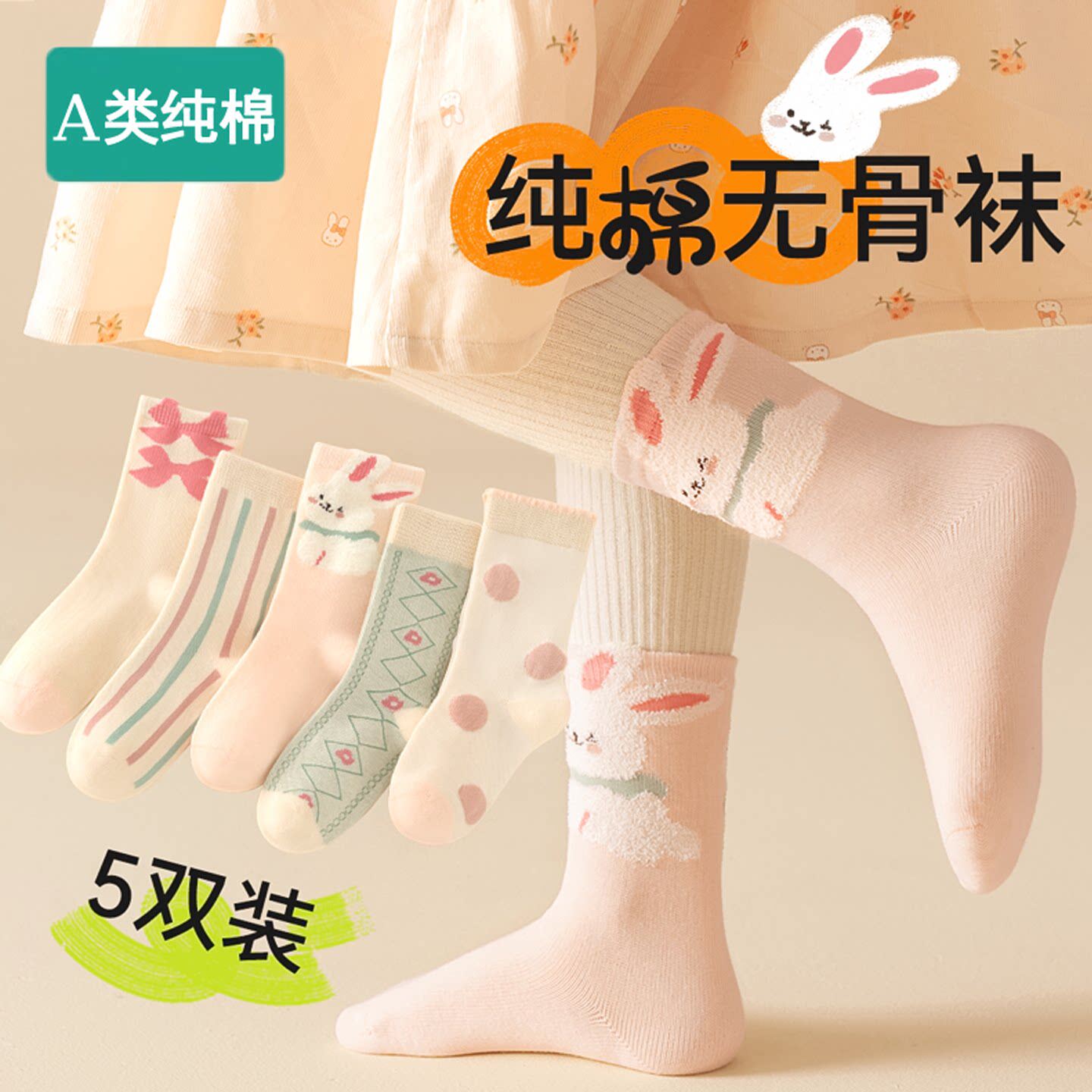 全棉儿童袜子纯棉长筒袜女童春秋儿童袜子(0-16岁