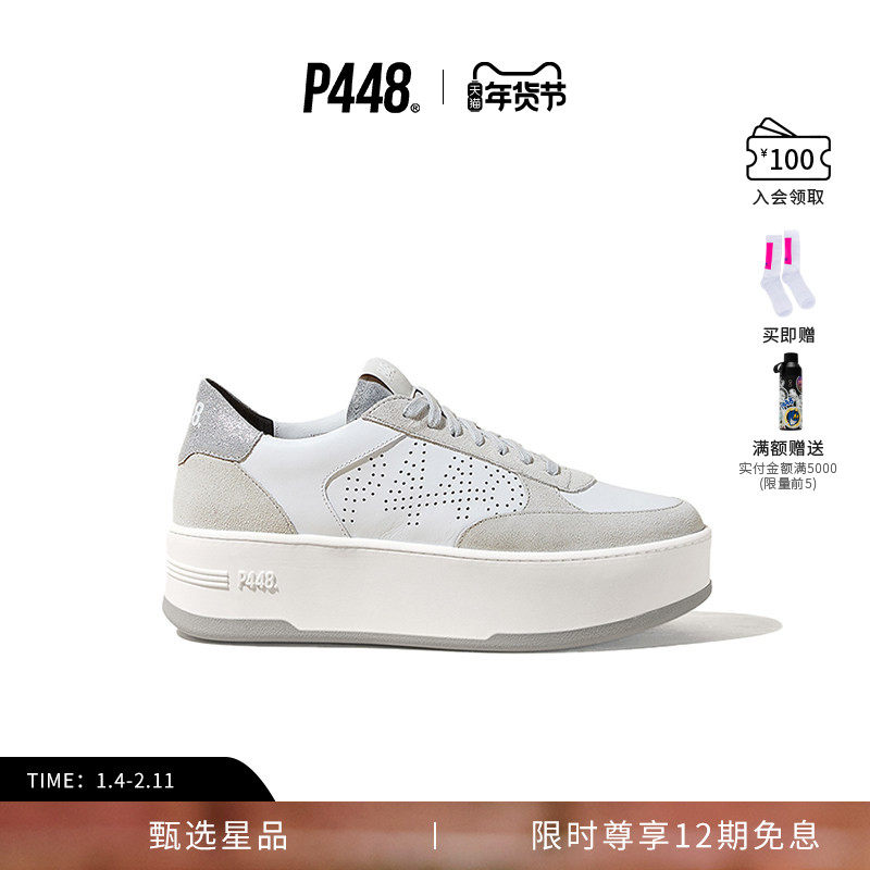 P448 EMPIRE 女士光泽感厚底增高休闲鞋板鞋,女鞋,休闲板鞋,淘宝优惠券,粉丝福利购,淘宝优惠卷