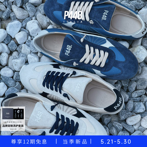 【新品】P448 LISBON精致复古拼色舒适休闲运动鞋德训鞋
