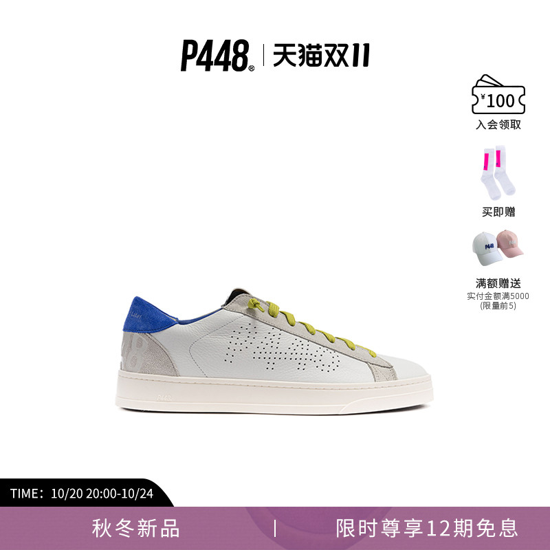 P448 JACK男士撞色设计多孔透气LOGO休闲鞋运动鞋板鞋 秋季新品