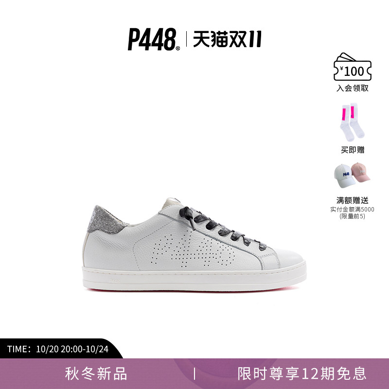 P448 JOHN女款白色皮革闪亮鞋尾装饰休闲鞋板鞋运动鞋 秋季新品