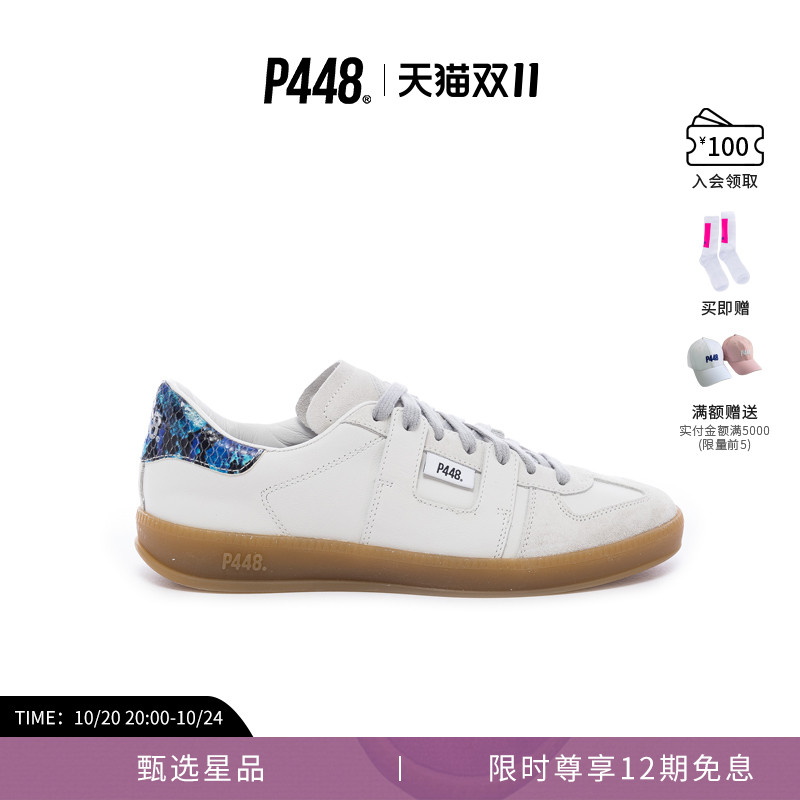 P448明星同款拼接复古德训鞋