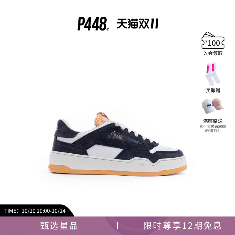 P448 BRIXTON 男女同款拼色运动休闲板鞋