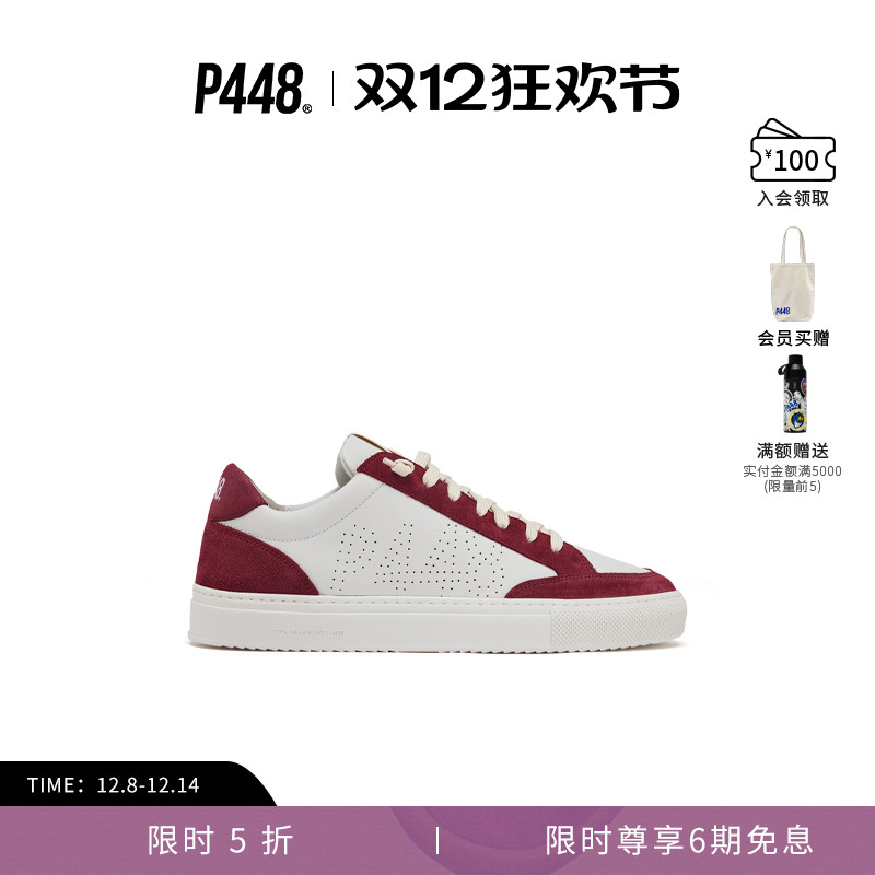 P448 SOHO 男款绒面革饰边拼色设计数数休闲鞋运动鞋