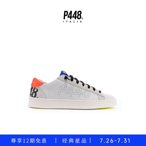P448男士撞色皮革多孔大LOGO板鞋