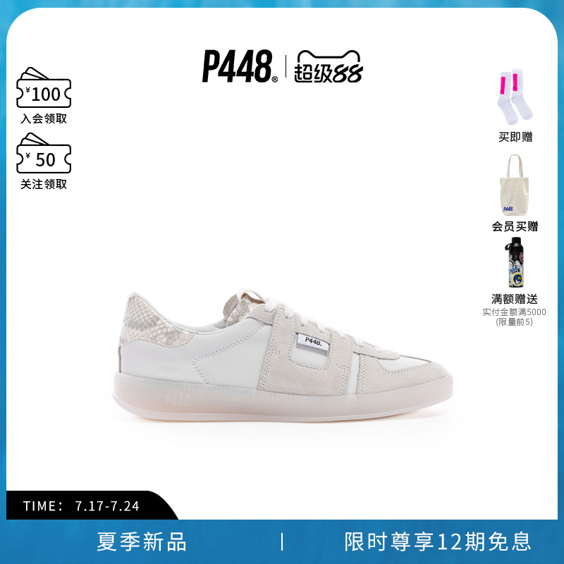 P448 MONZA 男女同款仿蛇皮印花点缀休闲鞋德训鞋夏季新品