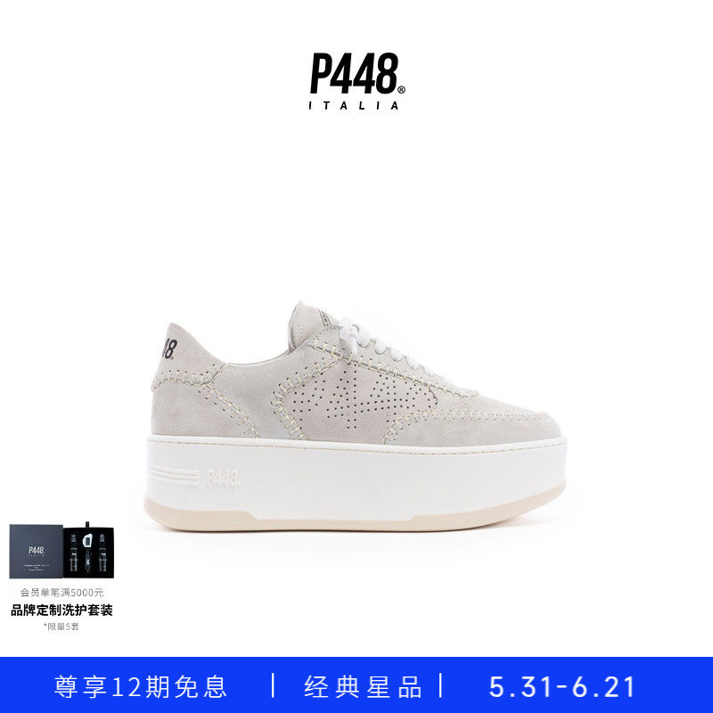 【明星同款】P448 EMPIRE 鞋面车缝线装饰厚底休闲鞋