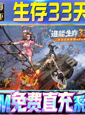 生存33天GM游戏手游无限金币单机版脚本内购钻石辅助器小程序体力成品内部号科技修改i os苹 果安卓邀请