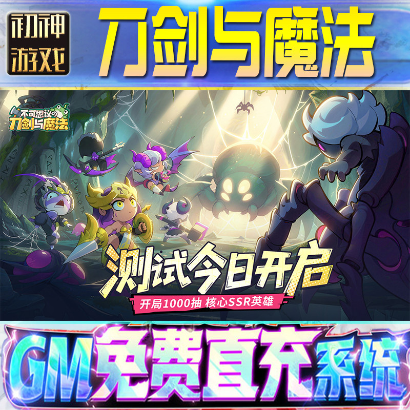 不可思议的刀剑与魔法GM游戏手游无限金币单机版脚本内购钻石辅助器小程序体力成品内部号科技修改i os苹 果,电玩/配件/游戏/攻略,其他游戏软件平台,淘宝优惠券,粉丝福利购,淘宝优惠卷