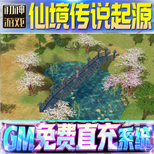 仙境传说起源后台GM游戏手游无限金币单机版脚本内购钻石辅助器小程序体力成品内部号科技修改i os苹 果安卓