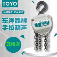 TOYO/東洋 手拉葫蘆3T5T日本手動(dòng)葫蘆3米6m環(huán)鏈葫蘆1噸2t起重倒