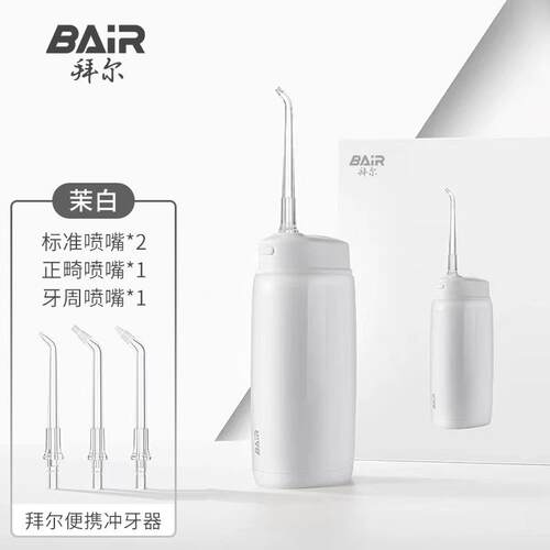 V2便携式冲牙器家用动141水牙专线正畸用洗洁牙器深度清拜--电尔