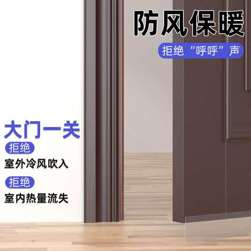 步阳防盗门密封条门缝门底防风门框防撞静音条入户门房门隔音门贴