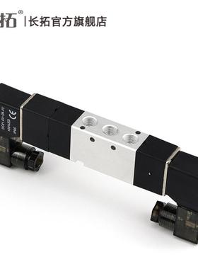 电磁阀4V130-06三位五通C双头2线圈AC20VD24VDC1V2AC110V