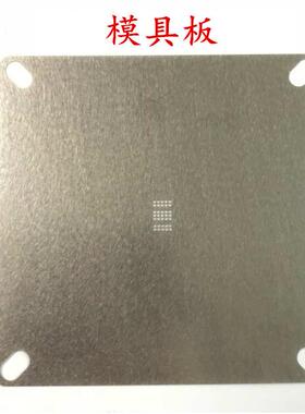 BM水1366BM13AJA66AL冷BMG1366AS19XP风冷和芯片植锡钢网