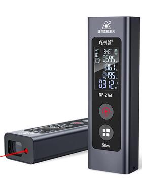 精明测NF-276L鼠NF276光-L厂家测距仪手持激户外红外线量电子尺