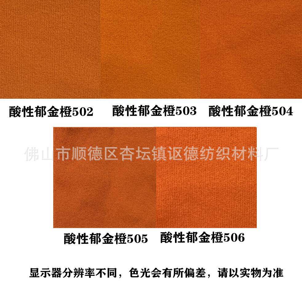 现货酸性染料酸性嫩黄CY201黄色墨水造纸印染酸性染料色粉