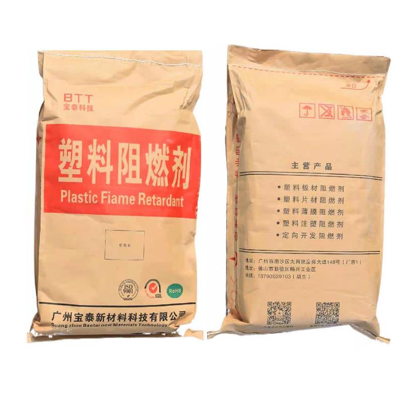 聚丙烯PP阻燃母粒原料pp阻燃剂原料合成材料注塑专用防火阻燃剂