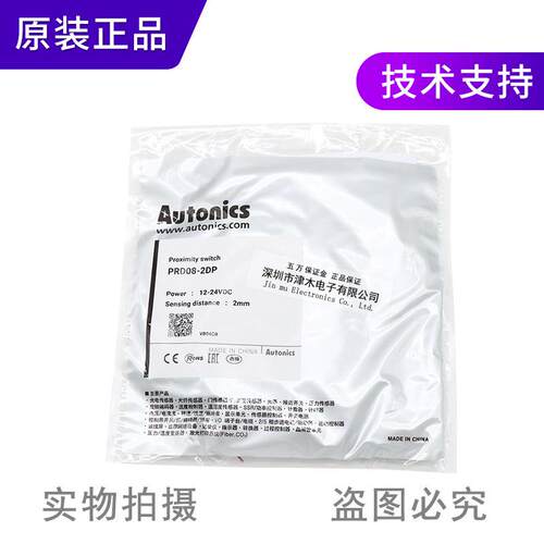 原装PRD08-2DPM8接近传感器开关PNP输出常开直流三线
