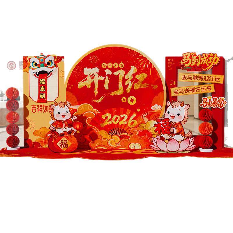 新马年开门红气氛场景布置装饰2026元旦银行厅堂年会背景墙kt展板