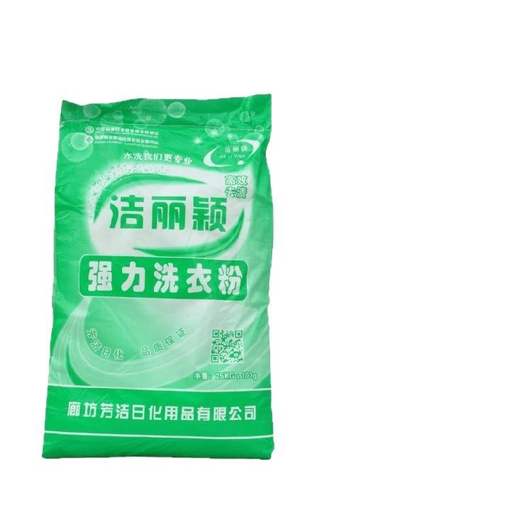 强力洗衣粉宾馆酒店洗衣房洗涤厂去除顽固洗衣液污渍洁白增艳