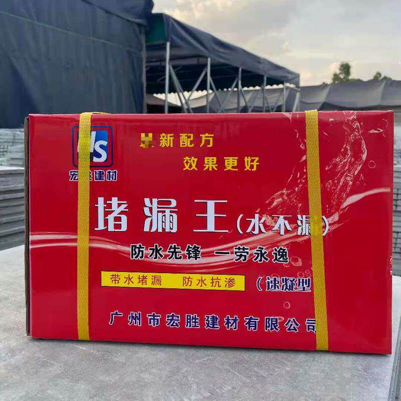 广东堵漏王水泥快干补漏材料填缝剂屋顶补漏速凝型金汤水堵漏王