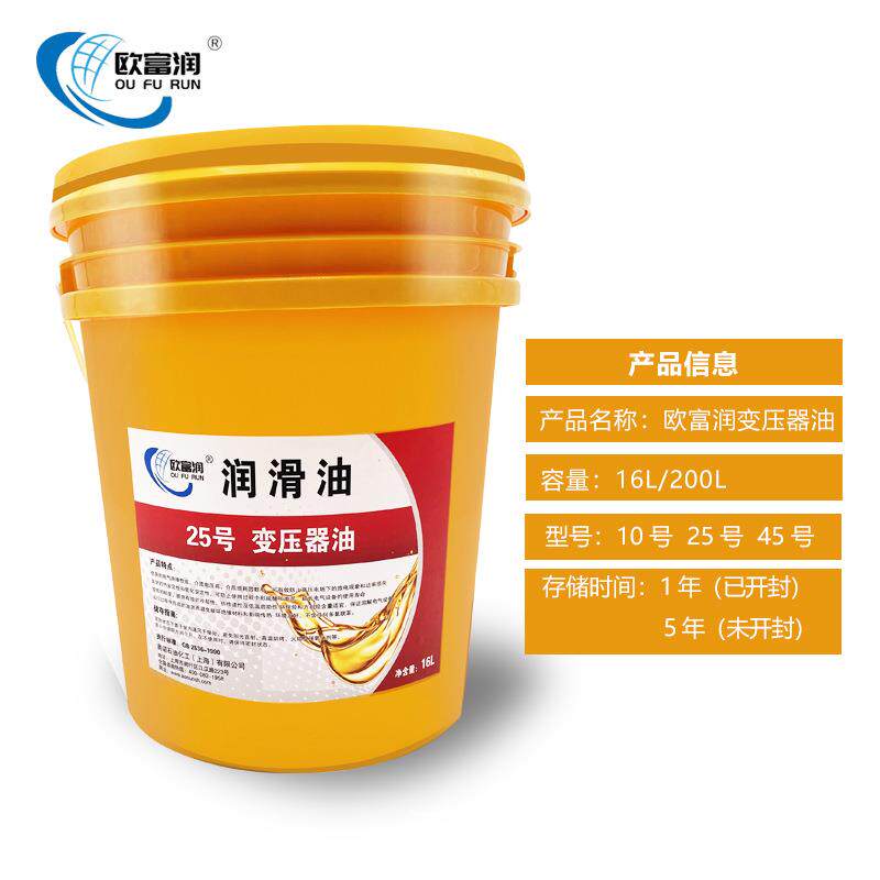 变压器油10#25#45号高压发电站电力冷却散热绝缘油200L电网专用油