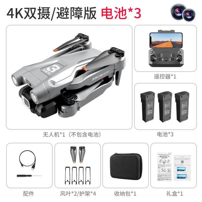 Z908避障无人机4K高清航拍折叠飞行器光流长续航遥控飞机,玩具/童车/益智/积木/模型,电动/遥控飞机,淘宝优惠券,粉丝福利购,淘宝优惠卷