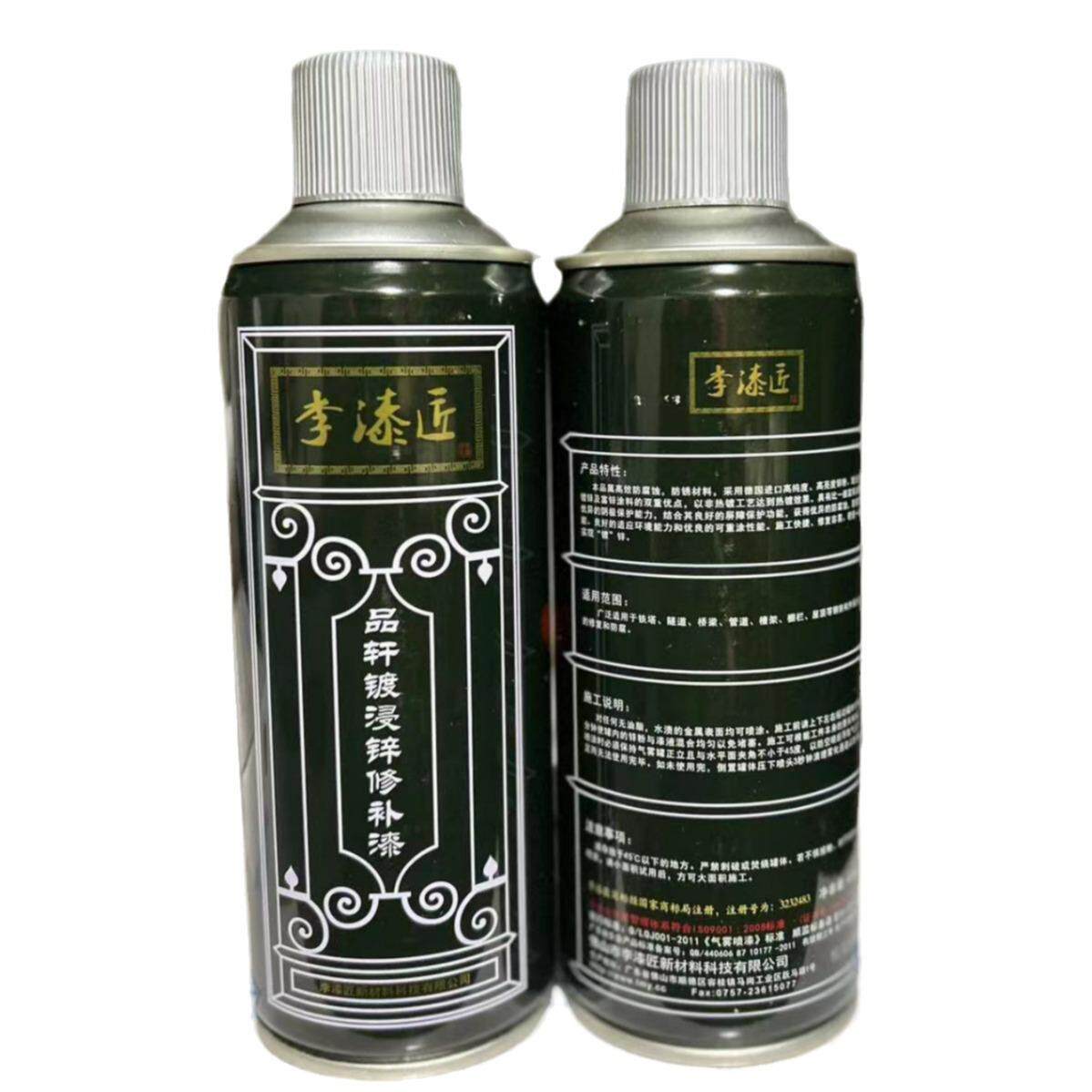 24瓶装镀浸锌专业修补漆镀锌喷漆防腐防锈金属漆450ml镀锌