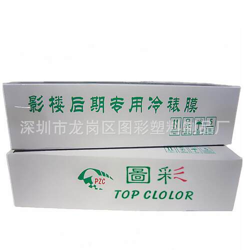 PVC影楼冷裱膜蚕丝膜TC14写真相片画册保护膜3寸4寸5寸6寸7寸