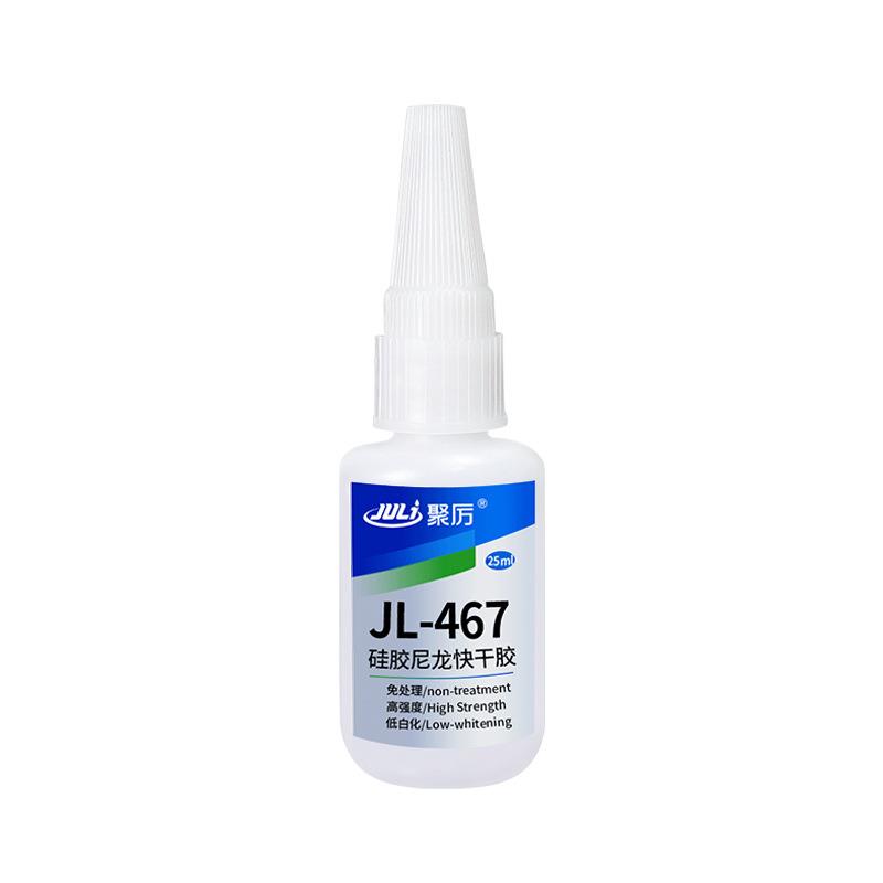 现货JL-467柔韧免处理硅胶粘尼龙快干胶水粘abs金属tpr专用快干胶