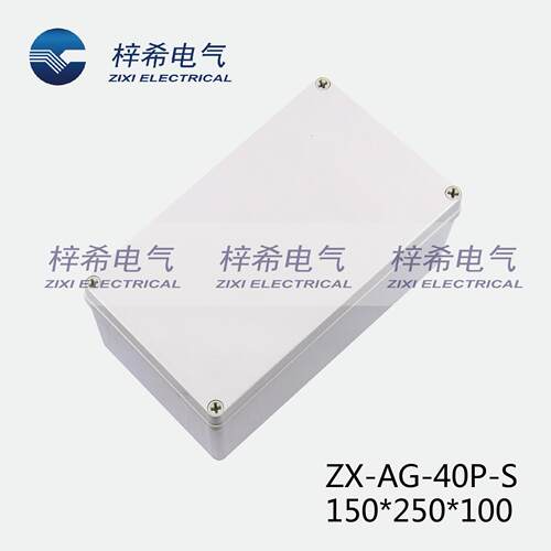 防水接线盒ZX-AG-40P-S端子接线盒塑料防水盒IP66室外接线盒