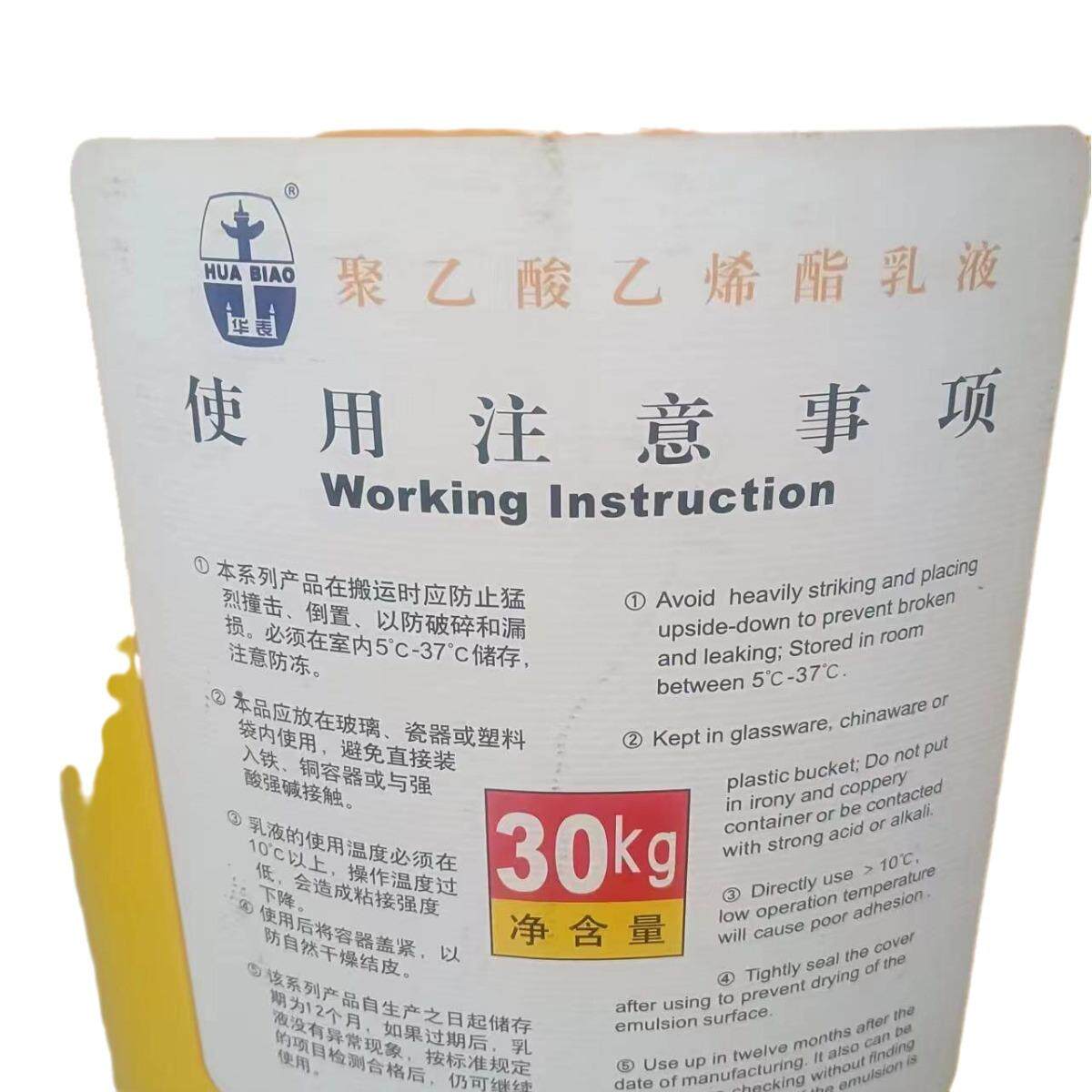 厂家白乳胶聚乙酸乙烯脂乳液家具木工贴皮胶装订背胶环保胶黏剂