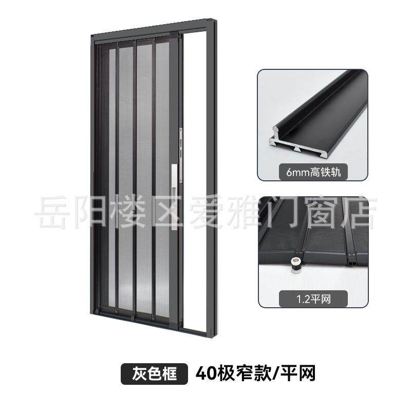 180度平网金刚网纱门推拉式隐形折叠门铝合金防盗沙窗门防蚊极窄