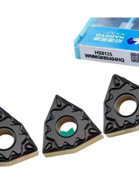 株洲华锐桃形数控刀片WNMG08040408-HQHS8125双色钢件