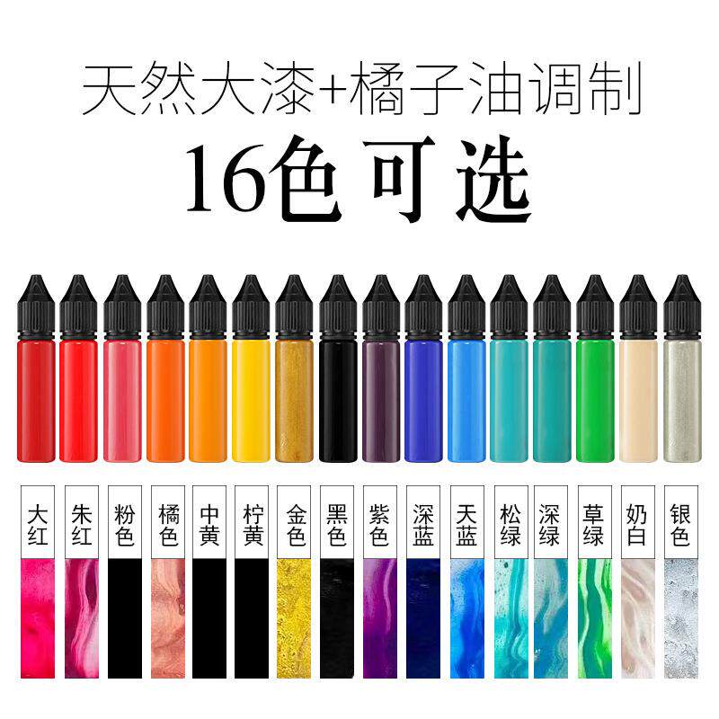 非遗大漆漂流漆漂漆扇子书签团扇折扇diy16色7色商用零售
