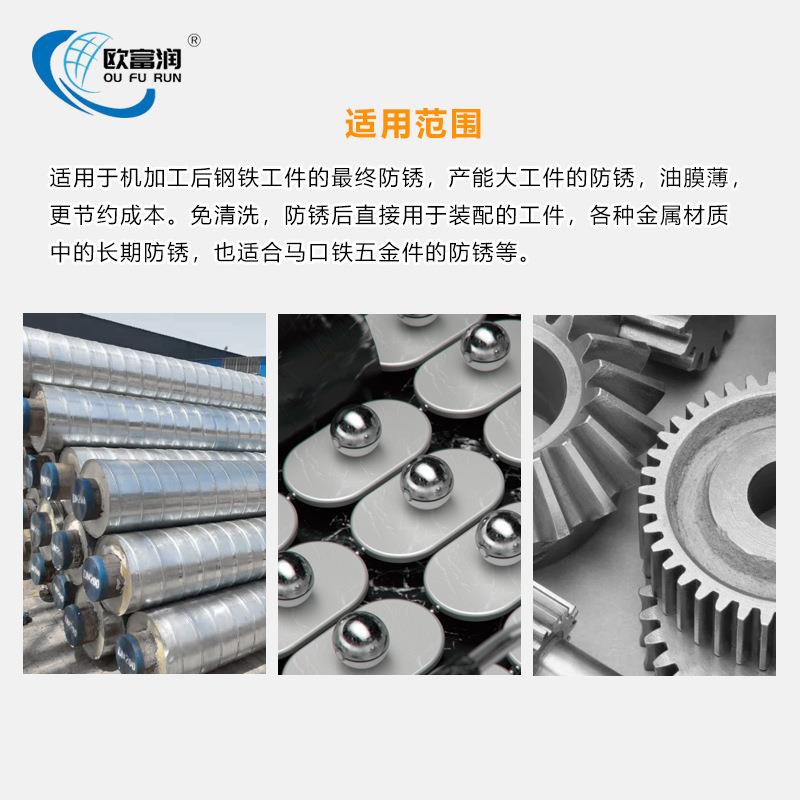 长期防锈油金属模具防锈剂零件电镀防腐自喷工业薄层氧化长效