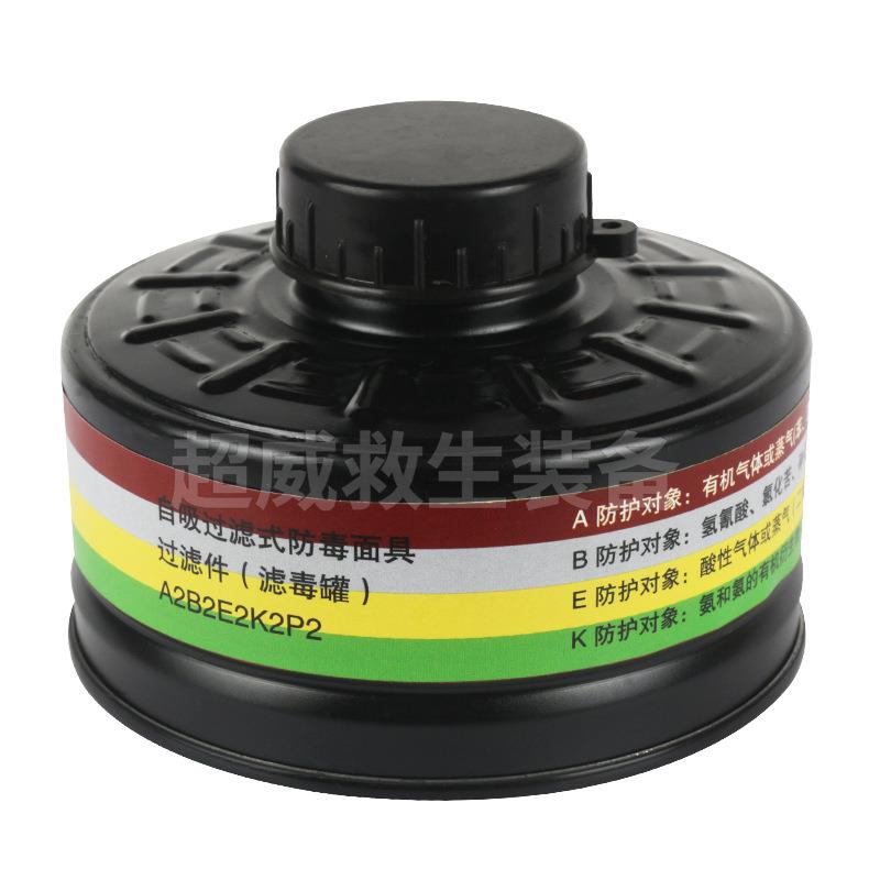 多功能滤毒罐综合罐多层过滤自吸过滤式防毒面具过滤式螺纹接口