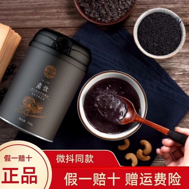 归农蕙芷庄园黑素饮黑五珍500g桶