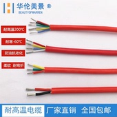 特软YGC 1.5平方 YGZ护套2芯3芯4芯硅胶线耐高温电源线0.3 0.5