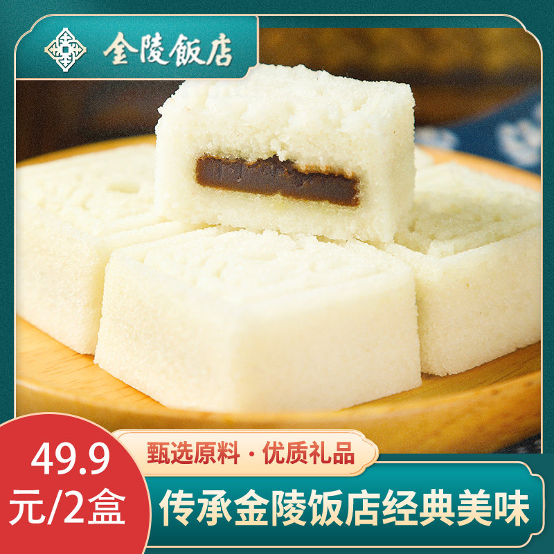 金陵饭店出品纯手工半成品方便健康早晚餐香甜可口无蔗糖减脂糕点