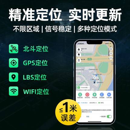 gps定仪器汽车精准远程订位器超长待机电动车定卫器gps防偷防盗。