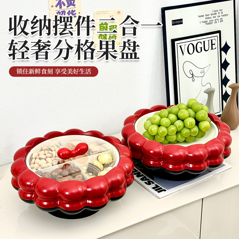 【妙希】轻奢果盘收纳盒