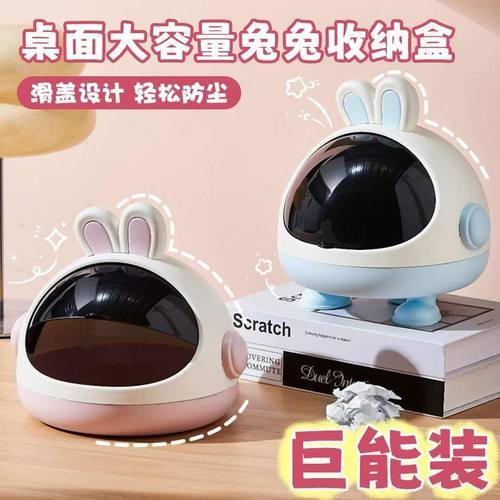 创意防尘翻盖桌面收纳盒