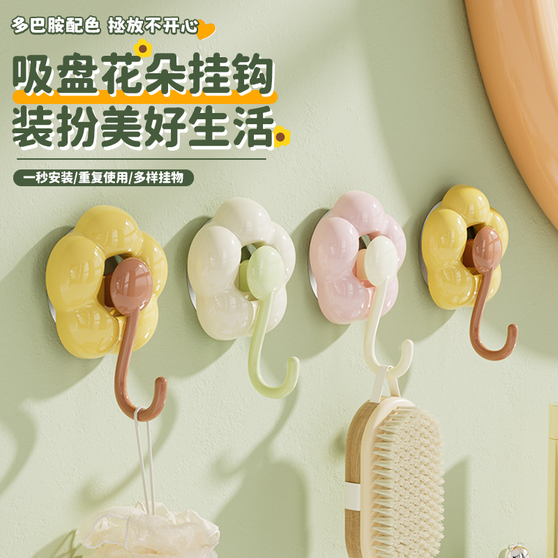 花朵吸盘挂钩免打孔强力承重