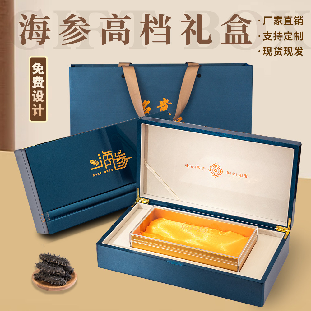 新款高端虫草礼盒包装藏红花包装盒海参包装礼盒空盒子可定制LOGO