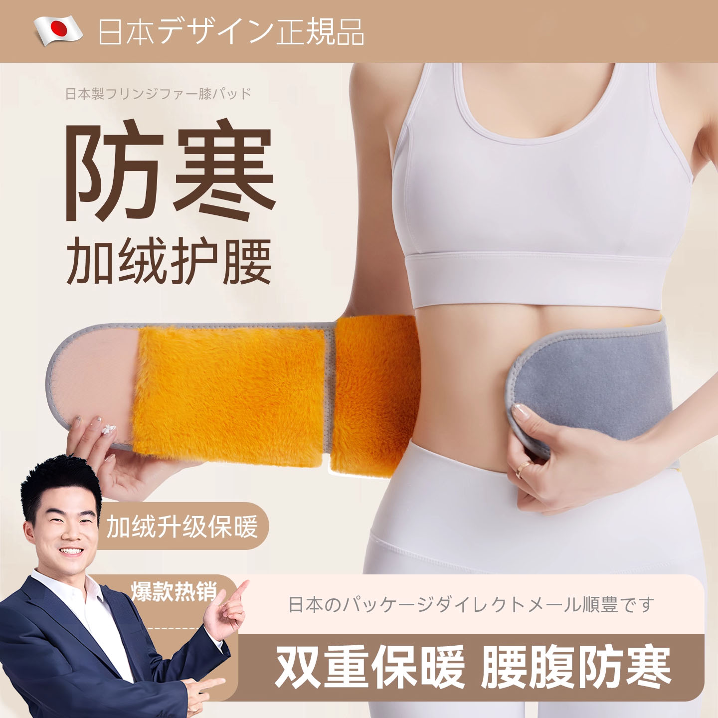 旗舰店正品德绒护腰带保暖防着凉腹部可放暖宝宝女士专用姨妈肚子