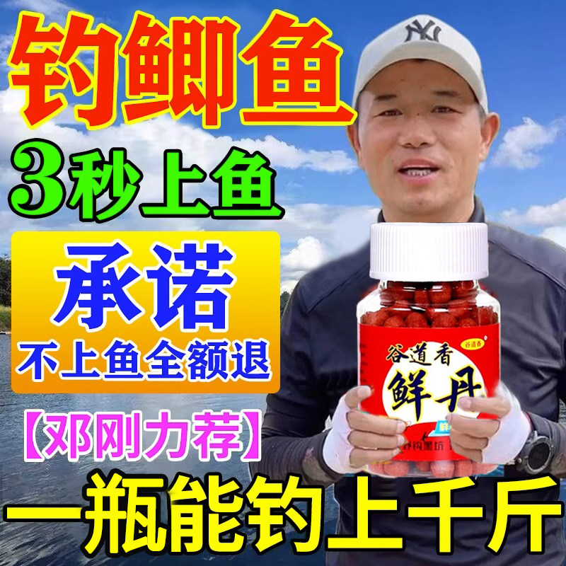 邓刚鲜丹蚯蚓颗粒全能钓鱼鱼饵饵料挂钩专用主攻鲫鲤草鳊野钓户外