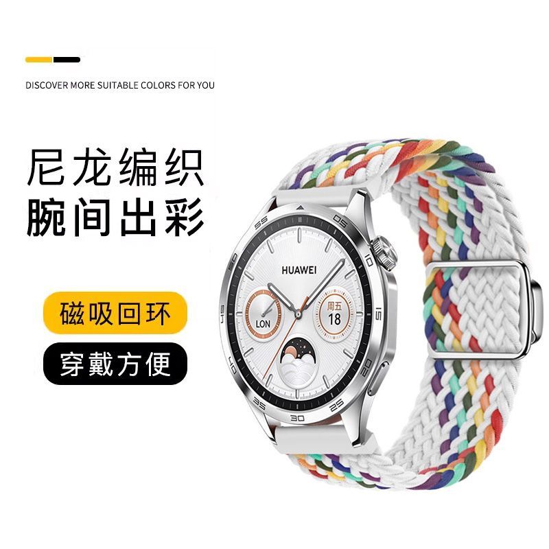 适用高驰COROS APEX 手表表带PACE2/PACE3编织回环磁吸扣表带