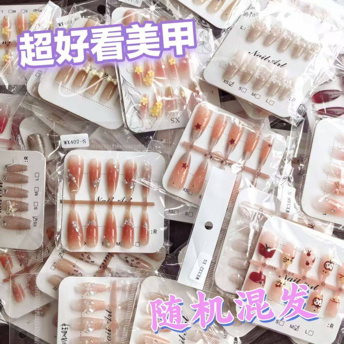 [超值福袋]穿戴甲限量盲盒捡漏美甲贴片成品福袋可反复摘戴ins风